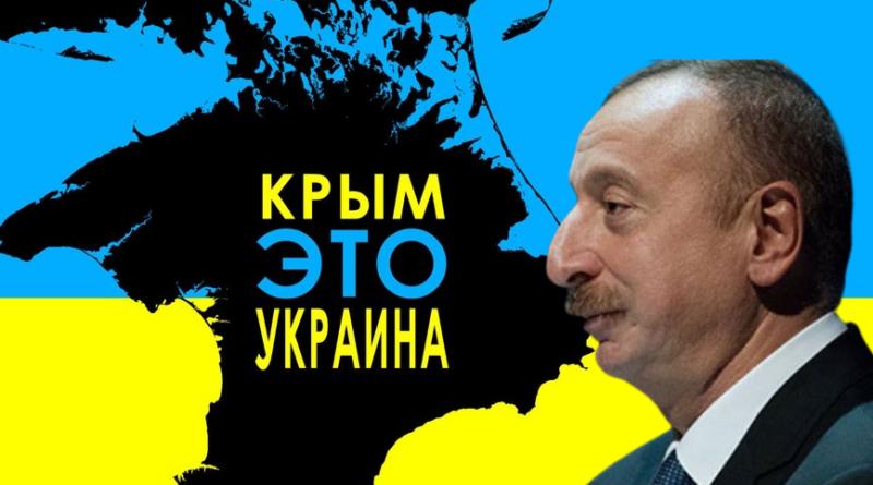 Очередная провокация Азербайджана: Алиев в Киеве заявил, что считает Крым – украинским