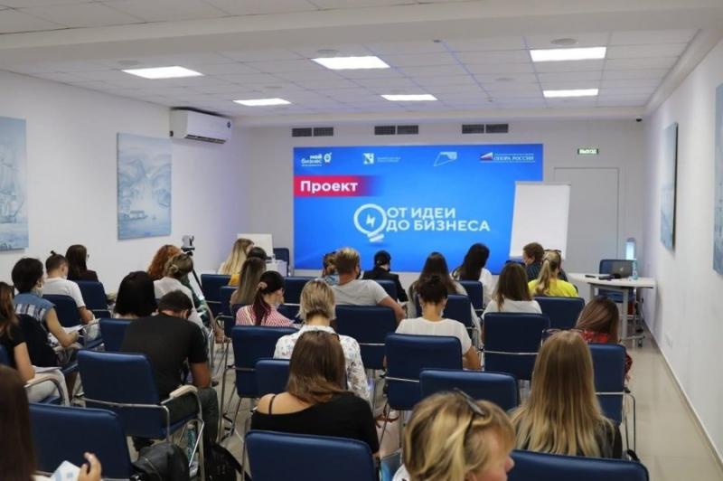 «От идеи до бизнеса»: развитие предпринимательства и поддержка молодежных проектов в Севастополе