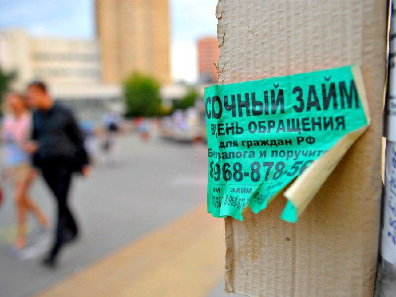 В Крыму выявлено 10 организаций с признаками нелегальных кредиторов
