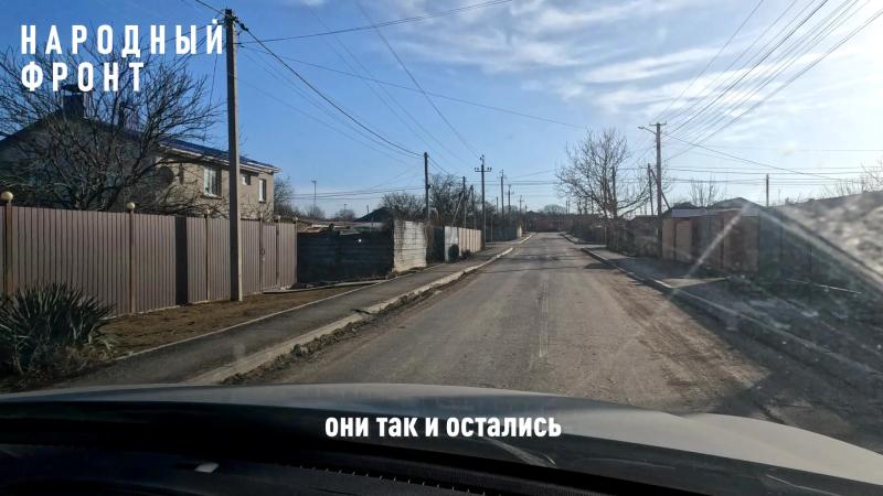 Отремонтированная дорога в Трудовом в Крыму продолжает разваливаться